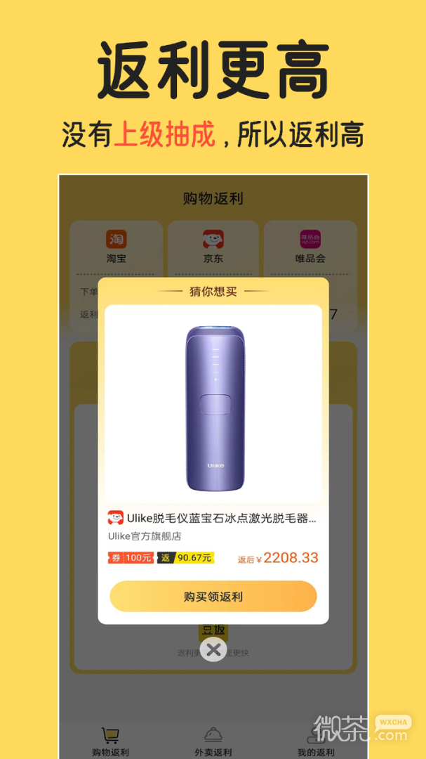 豆返