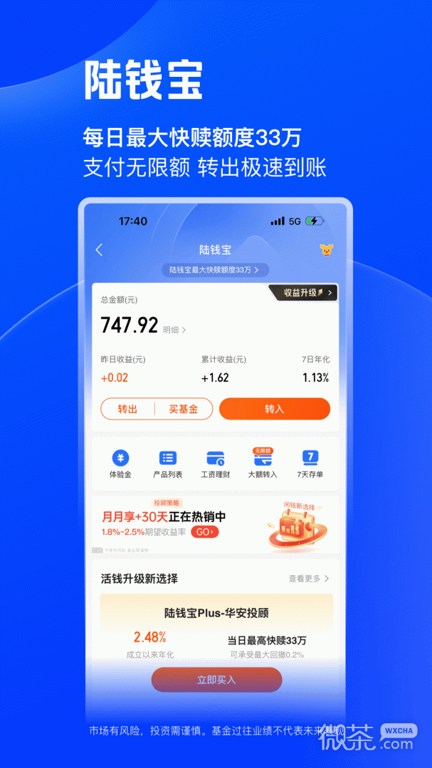 陆PRO