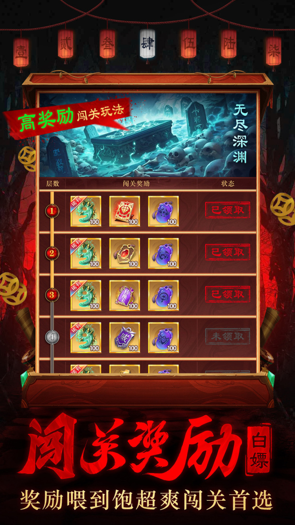 永夜魔君
