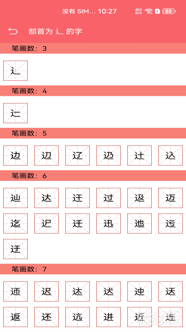 中华汉语字典