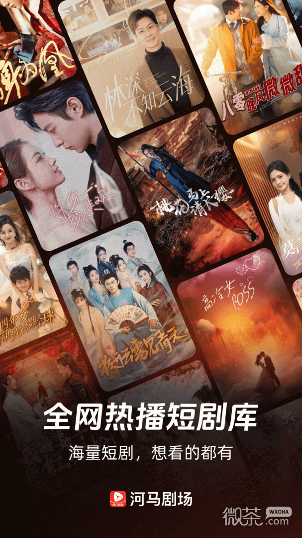 河马剧场看短剧免费版