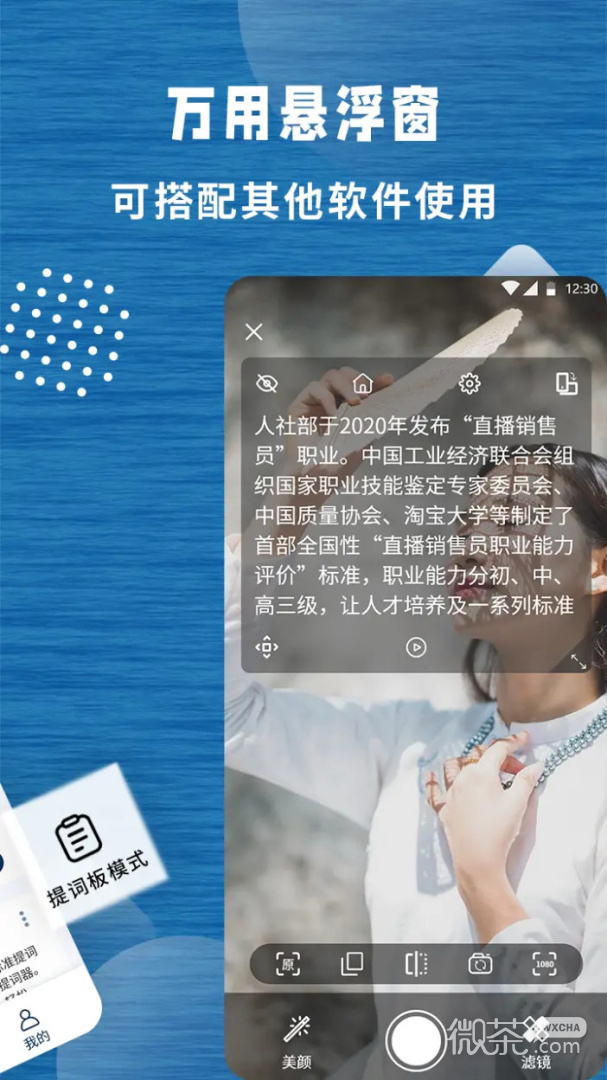 标准提词器1