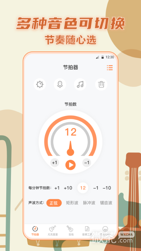 调音器0
