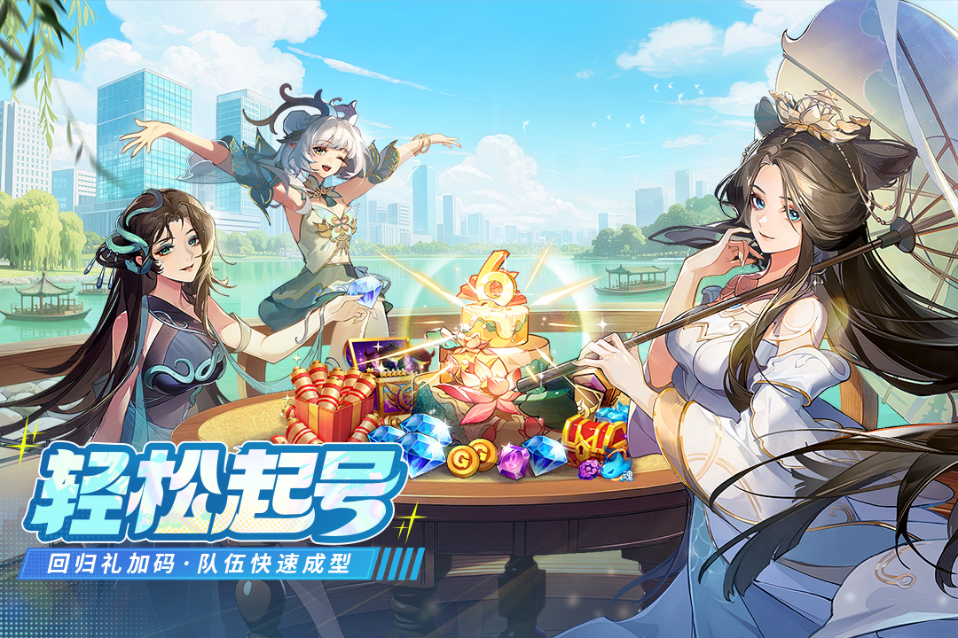 闪烁之光镇魂街