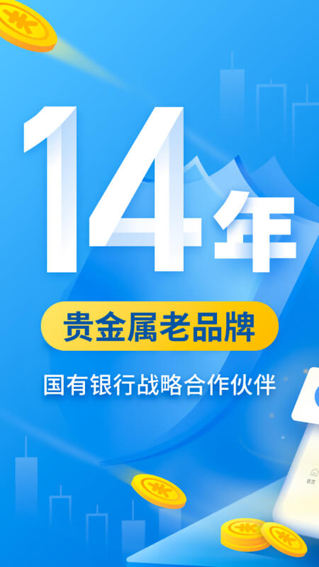 口袋贵金属