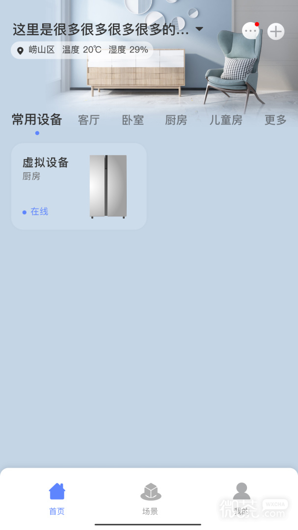 澳柯玛慧生活