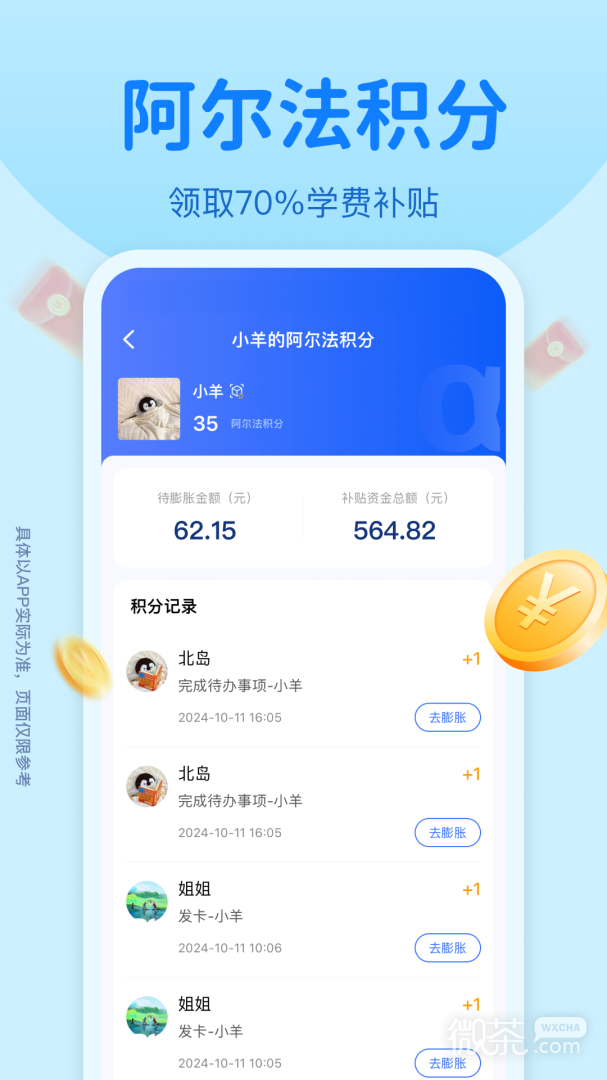 appv1.86