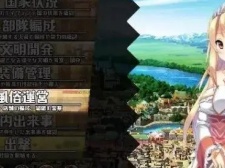 盘点好玩的slg汉化版