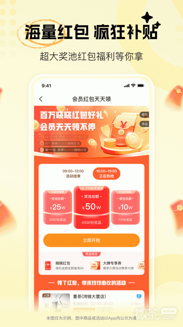 ѡappv3.7.8