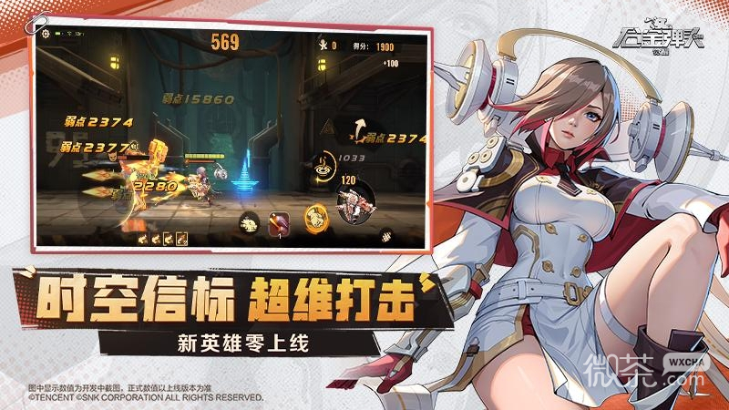 合金弹头：觉醒