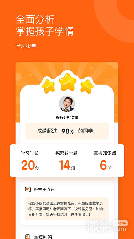 雪球课堂