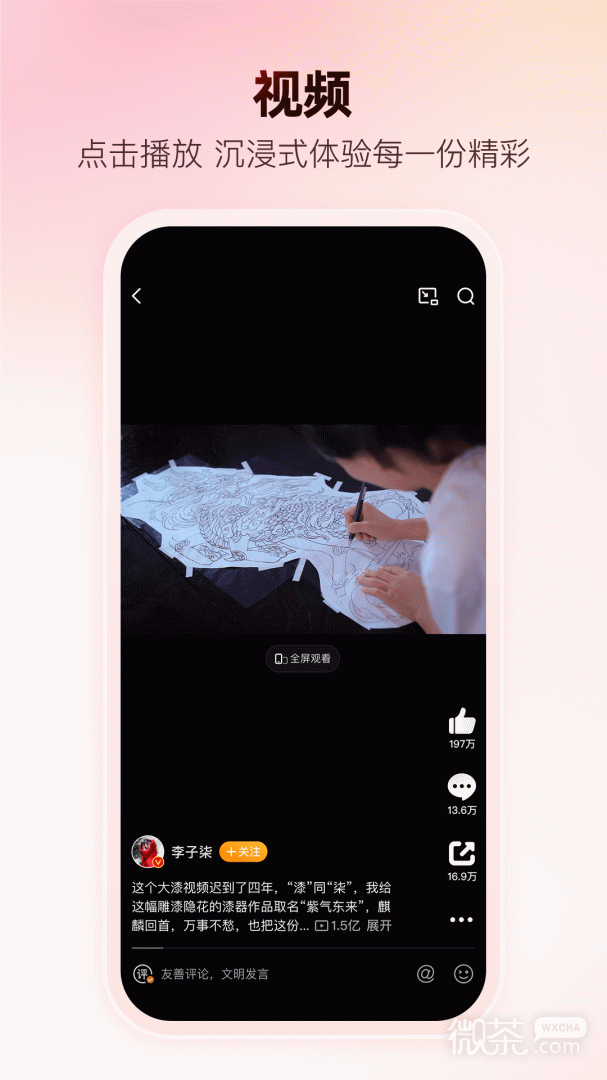 微博除夕分一亿