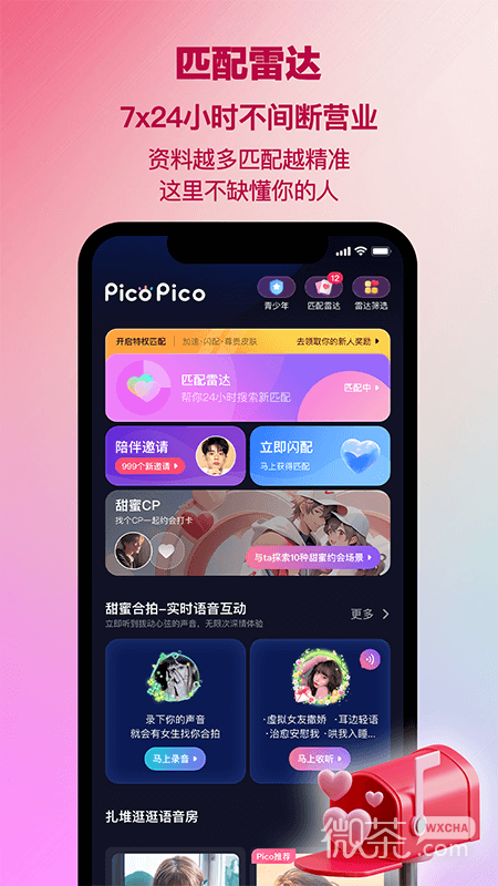 picopico成人版