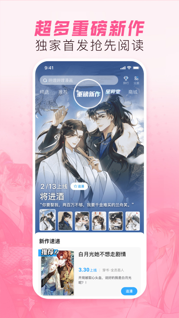 哔哩哔哩漫画(亲子餐厅的妈妈们)
