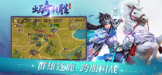 三国如龙传（现金点直充版）