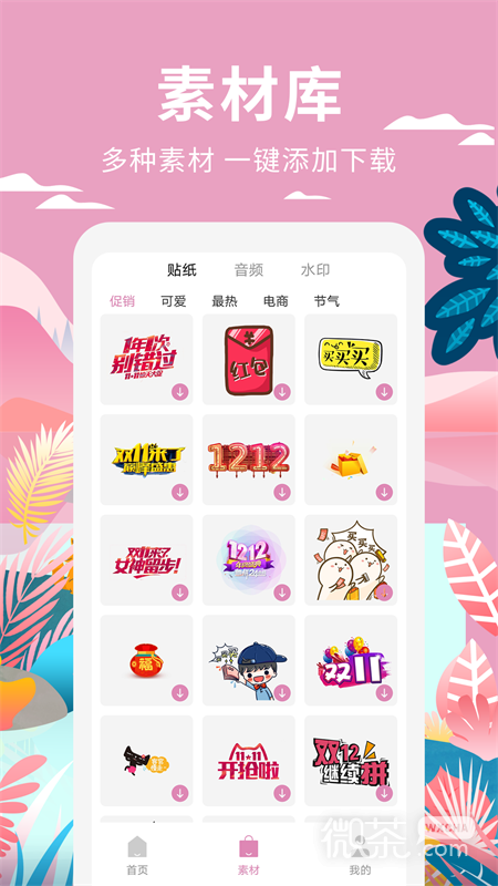 小视频制作