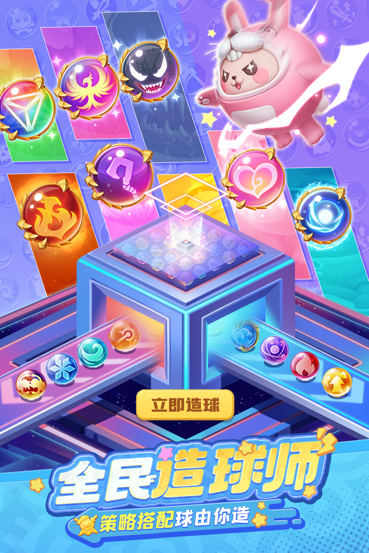 球球英雄兑换码10000钻