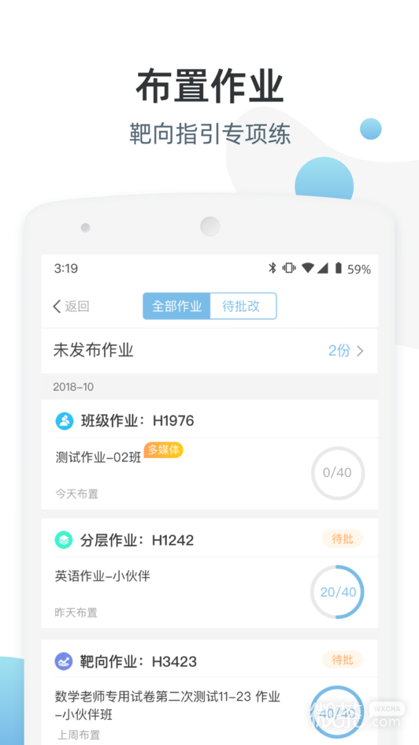 优师端