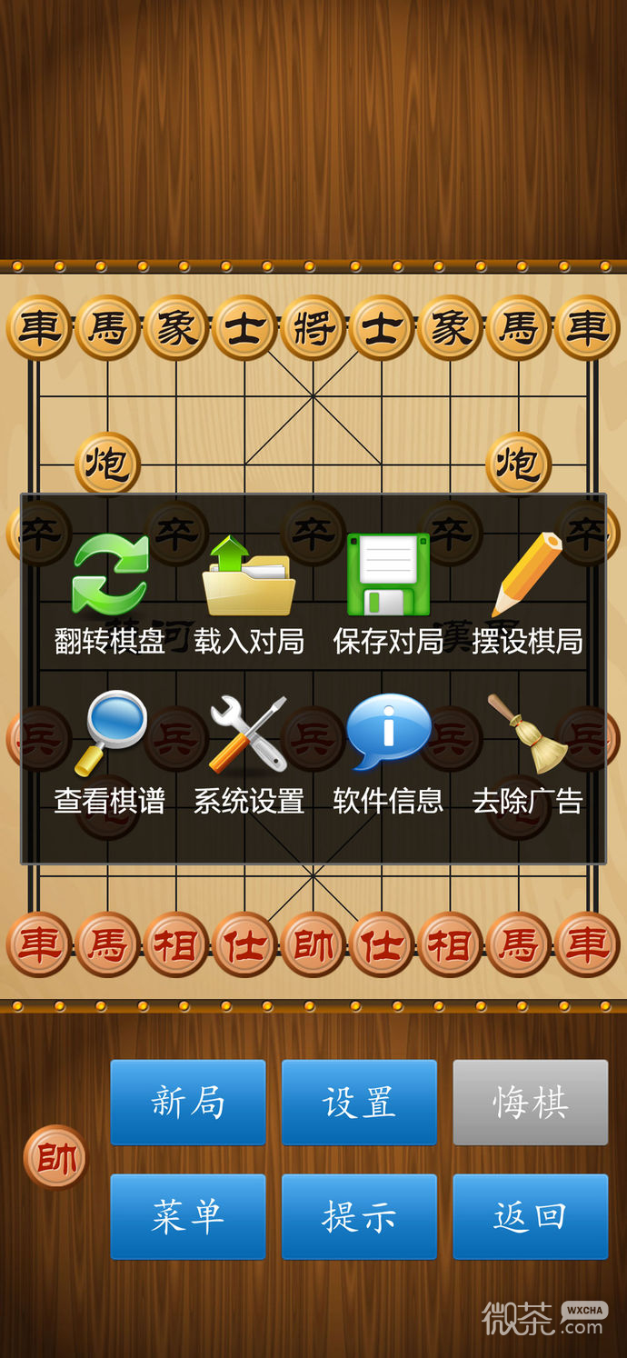 中国象棋fc版