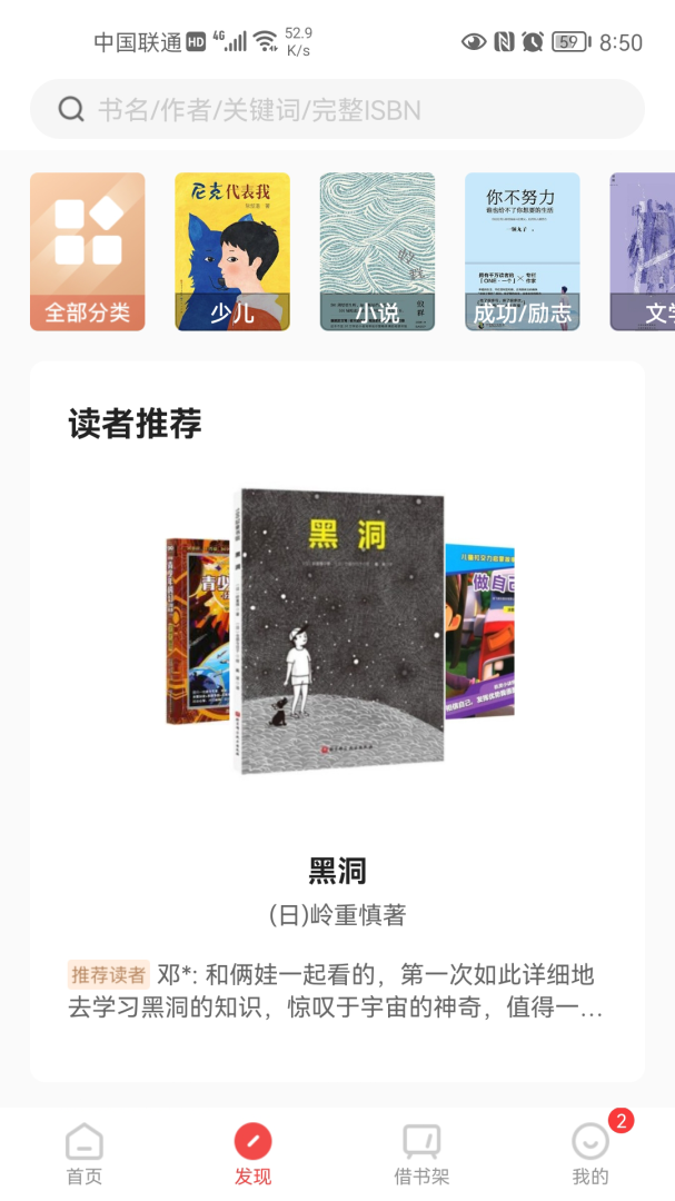 书香园区最新版