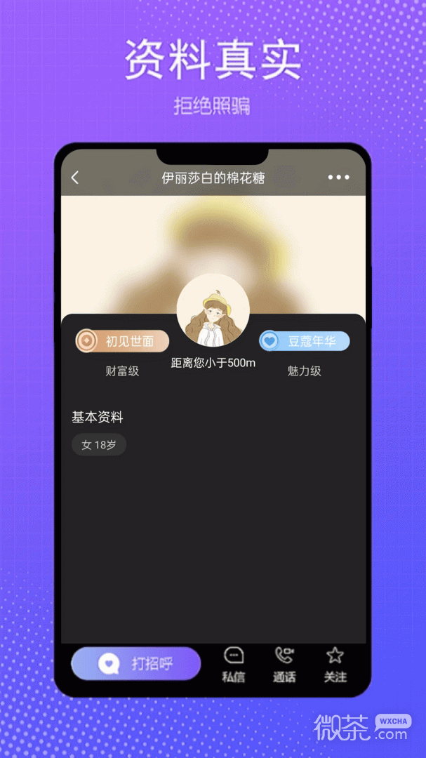伴我
