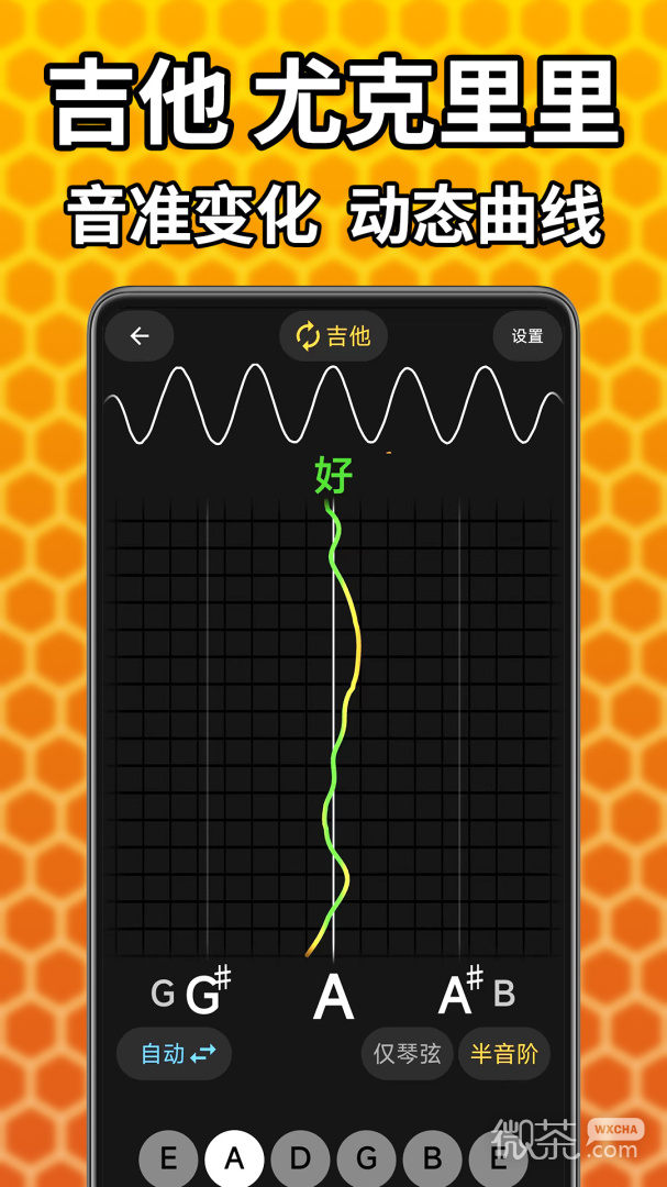 吉他调音精灵