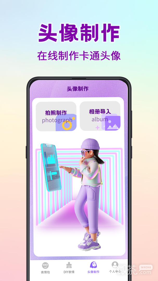 斗图表情包