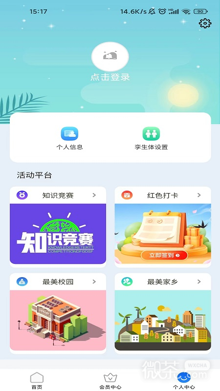 停课铃