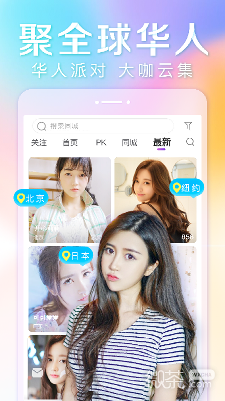 抱抱直播(高颜值交友)