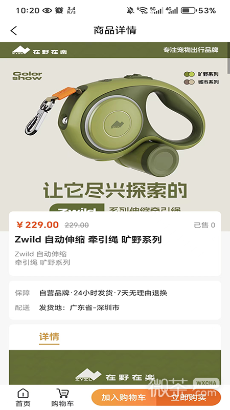 艾窝宠物