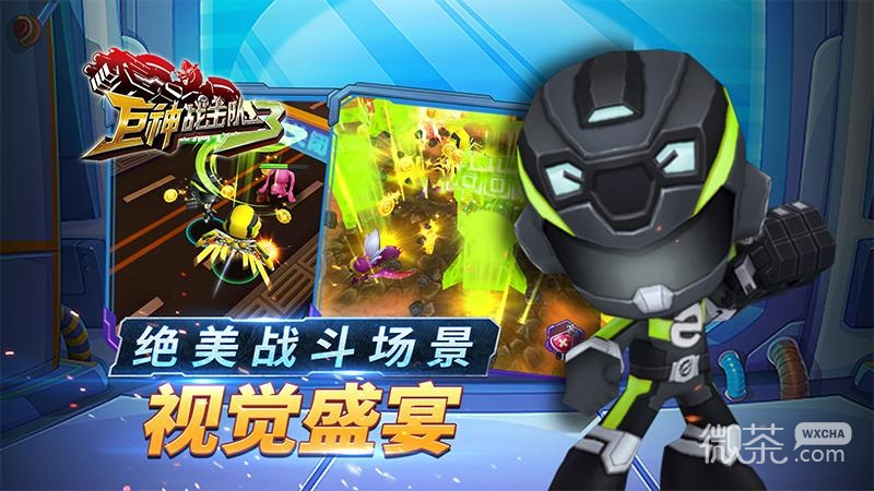 巨神战击队3