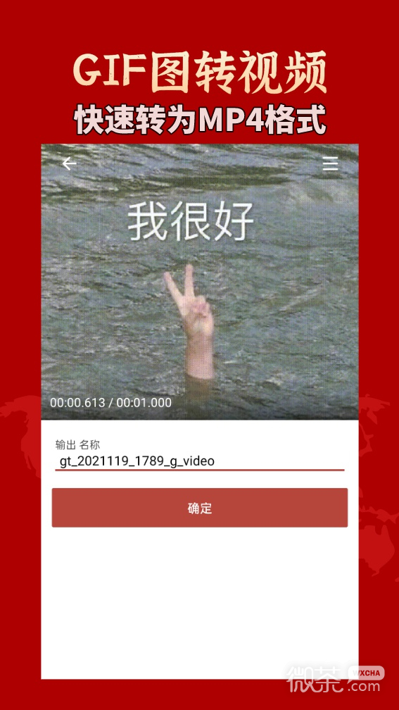 GIF工具箱