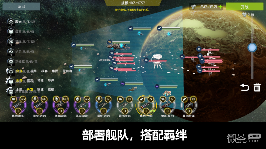 星舰实验室