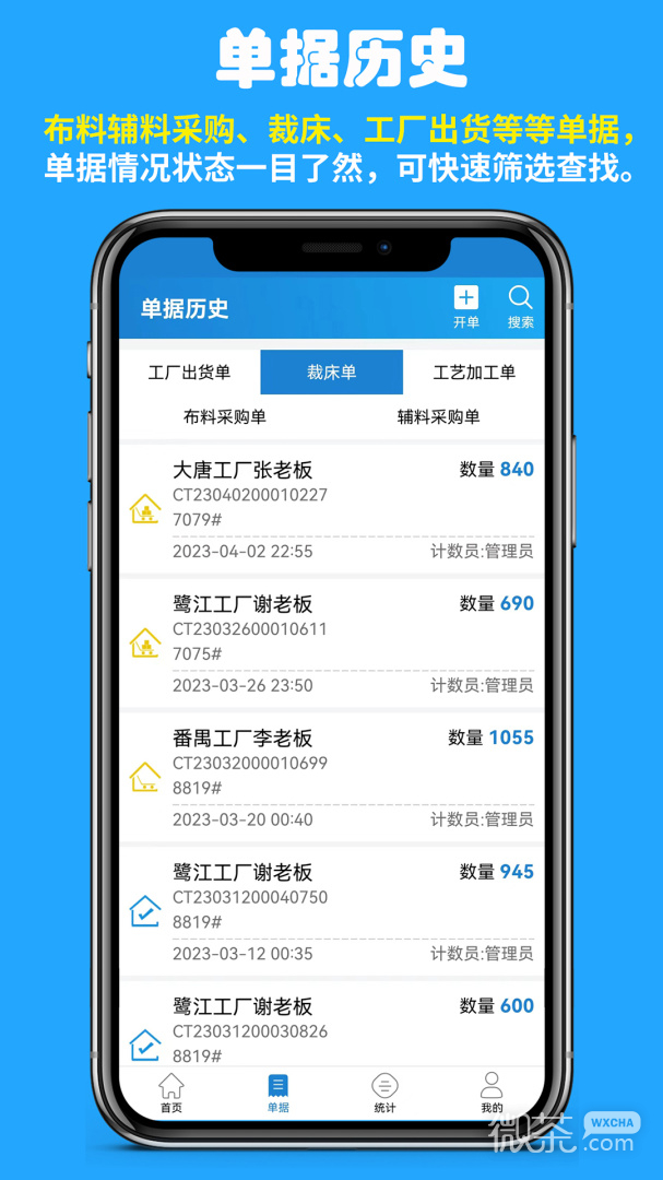 快售工厂版