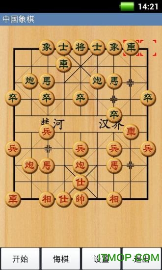 经典中国象棋老版
