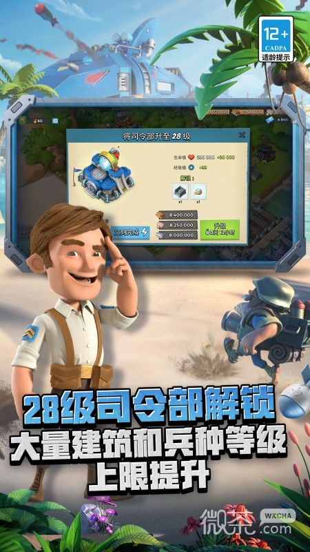 海岛奇兵