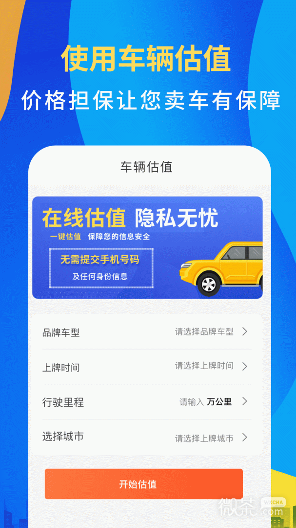 12123违章查询