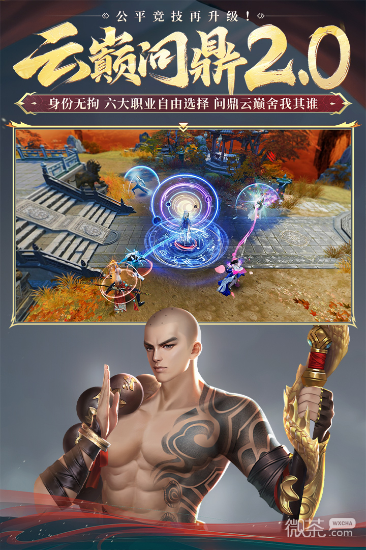 大唐无双九游版