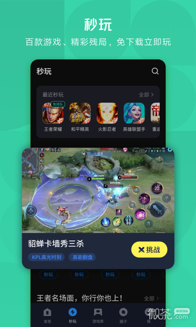应用宝