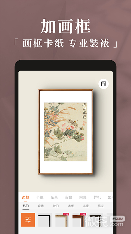 妙在装裱