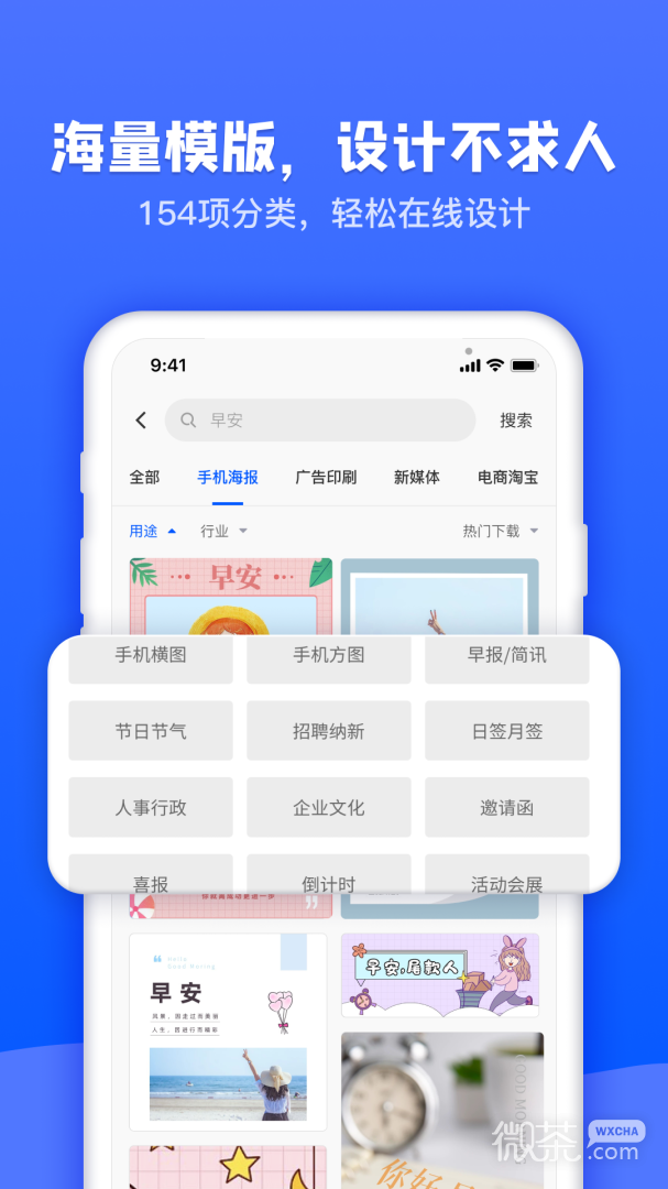 图司机