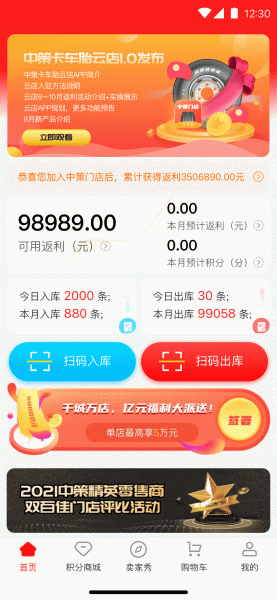 中策门店