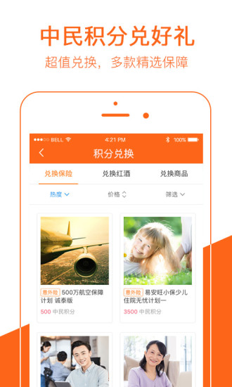 中民积分宝
