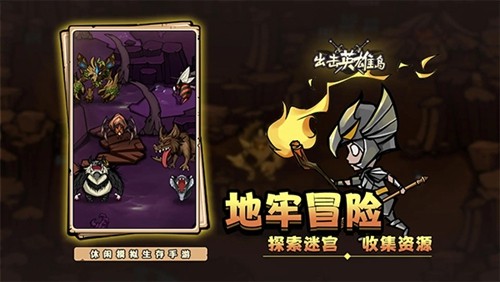 出击英雄岛无限修改版