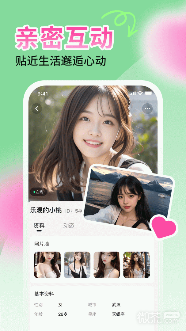 啵聊