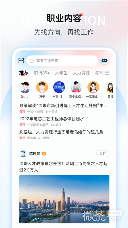 一览职业0