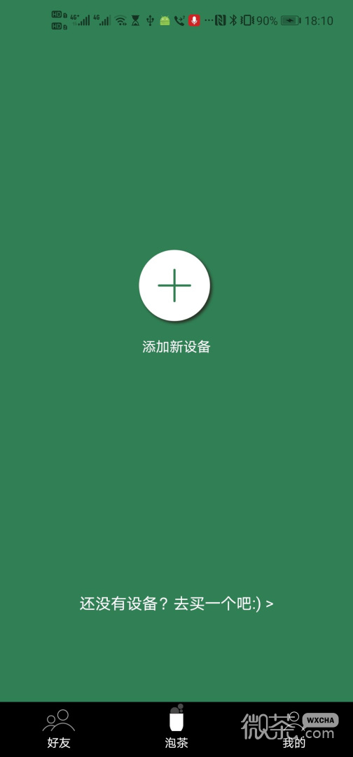 茶密截圖1