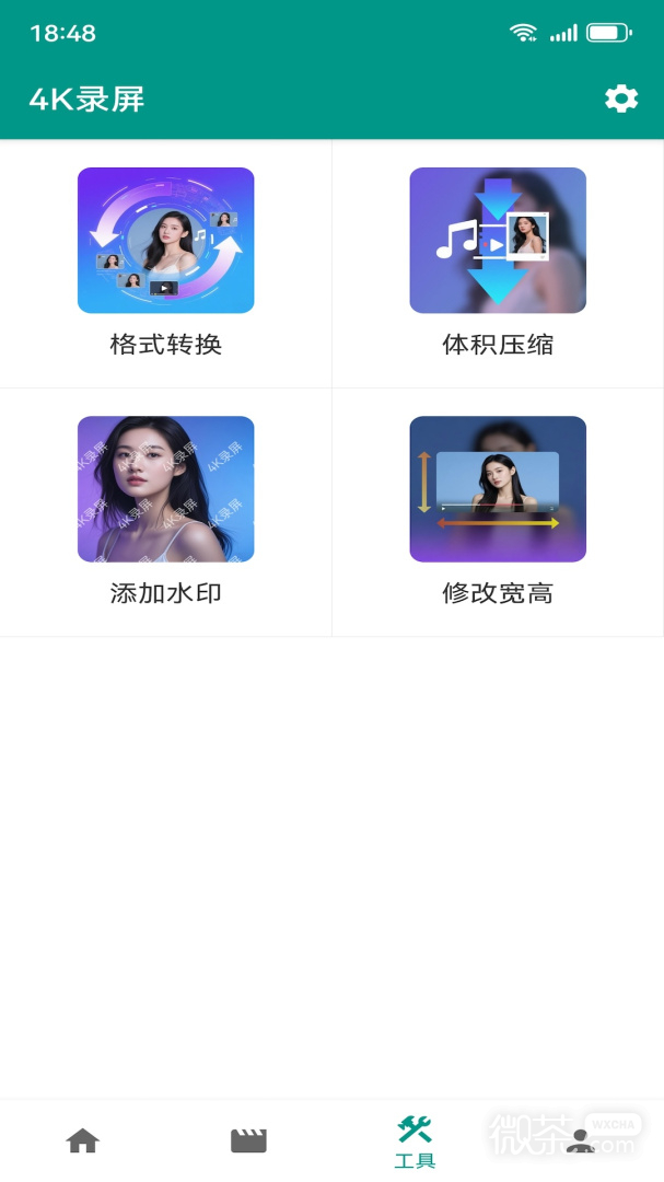 4K录屏