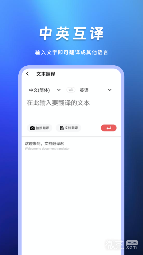 英语翻译君