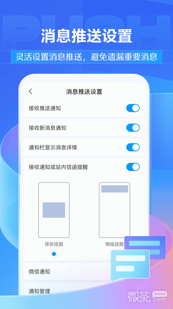 学习通v6.0.4版